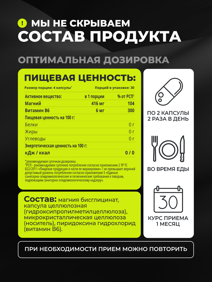 1WIN / Магния бисглицинат+В6, 120 капсул