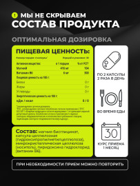 1WIN / Магния бисглицинат+В6, 120 капсул