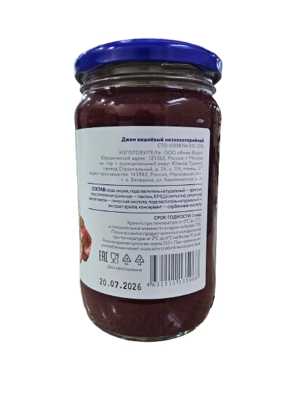 Джем вишневый 350 грамм, Yummy jam