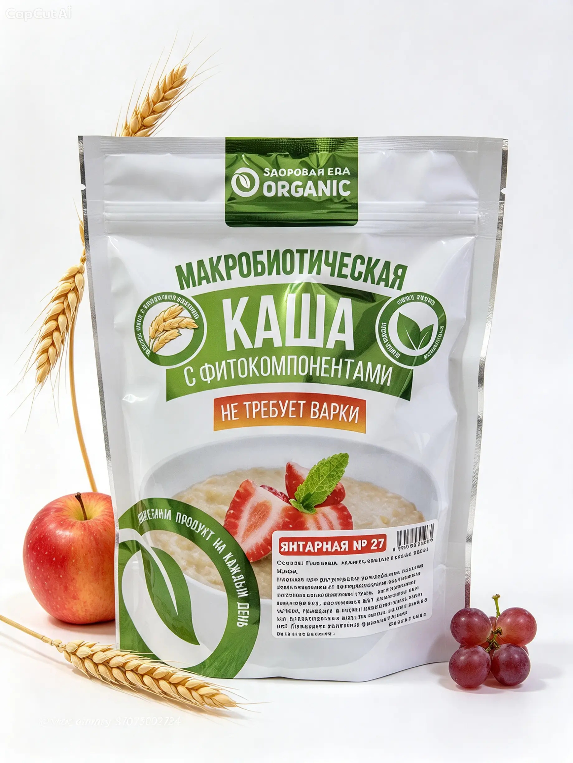 Каша № 27 «Янтарная» 200 гр