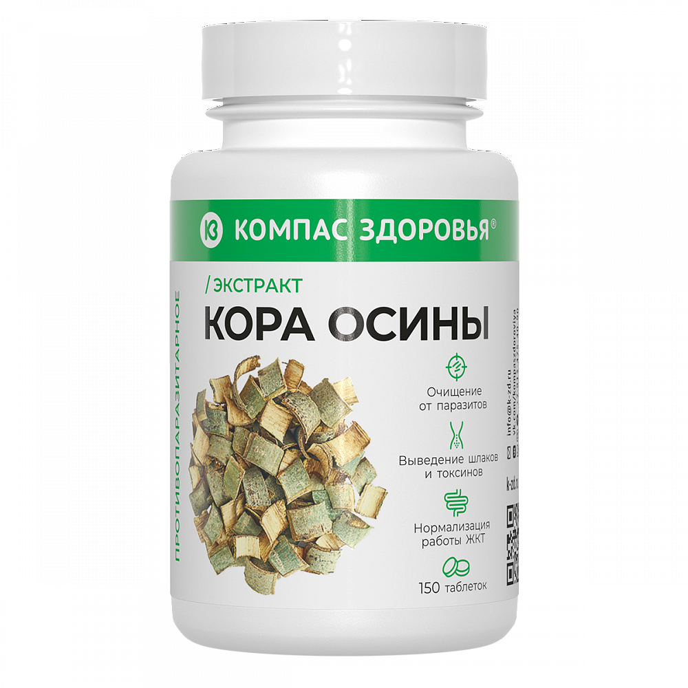 Экстракт коры осины, 150 таблеток