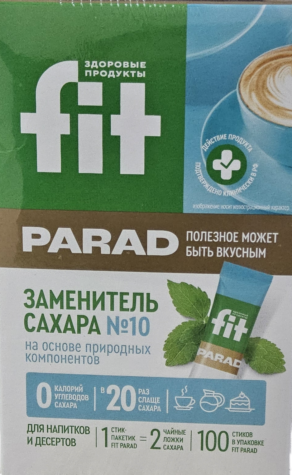Заменитель сахара "ФитПарад №10" (100 стиков)