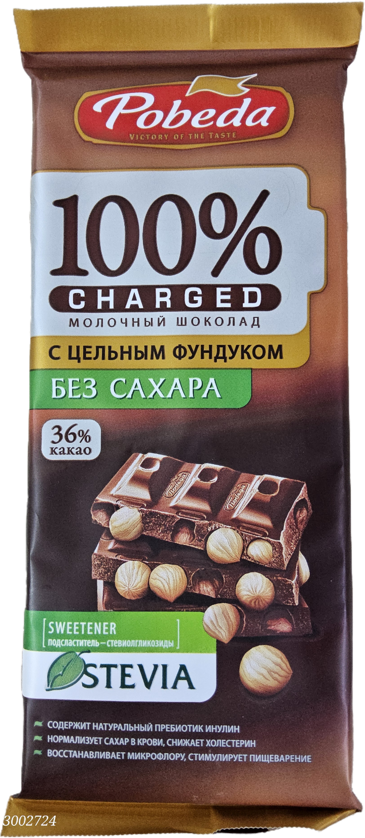 Шоколад «Молочный без добавления сахара с цельным фундуком «Чаржед», 90 гр