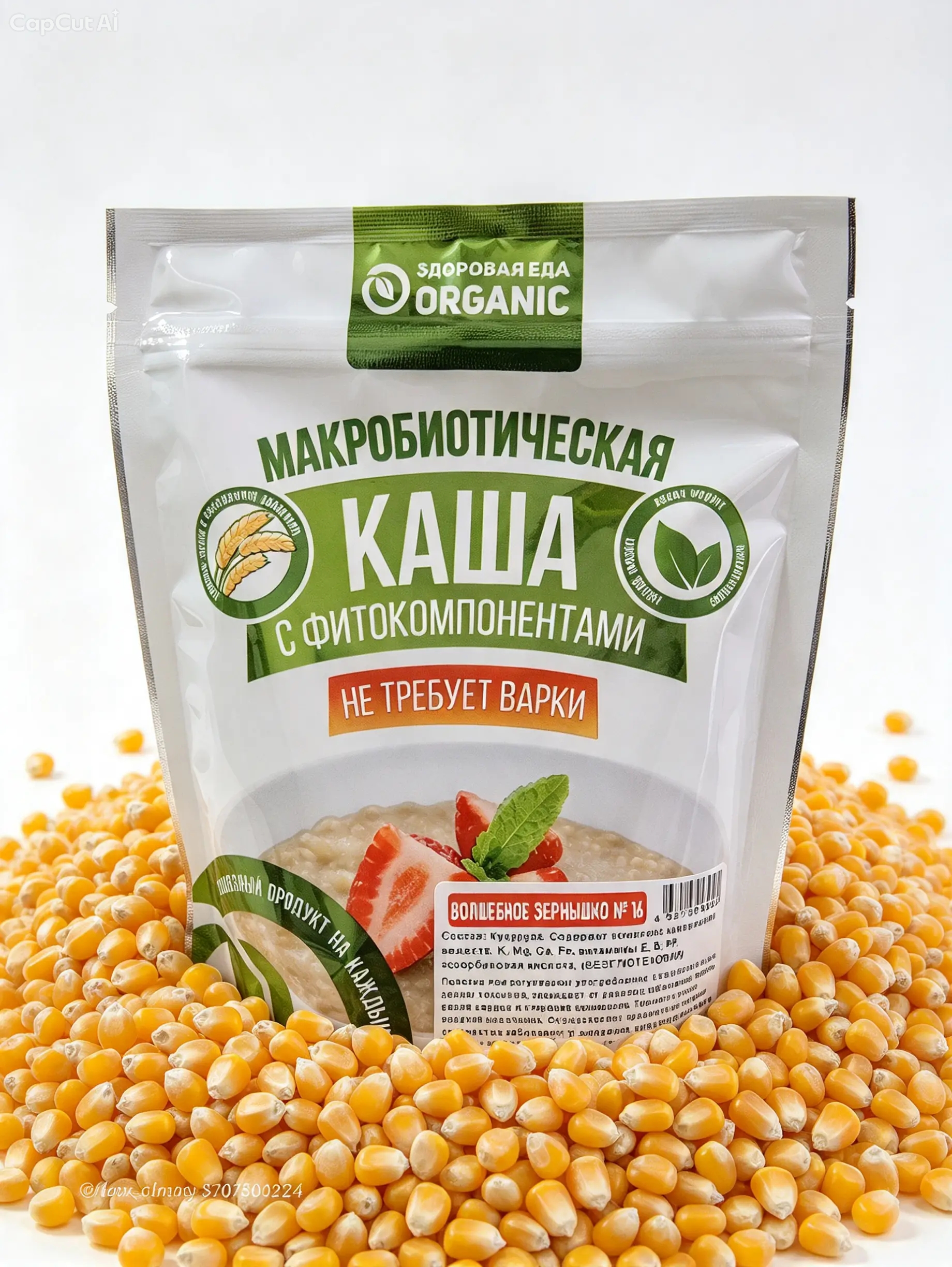 Каша № 16 «Волшебное зернышко» 200 гр