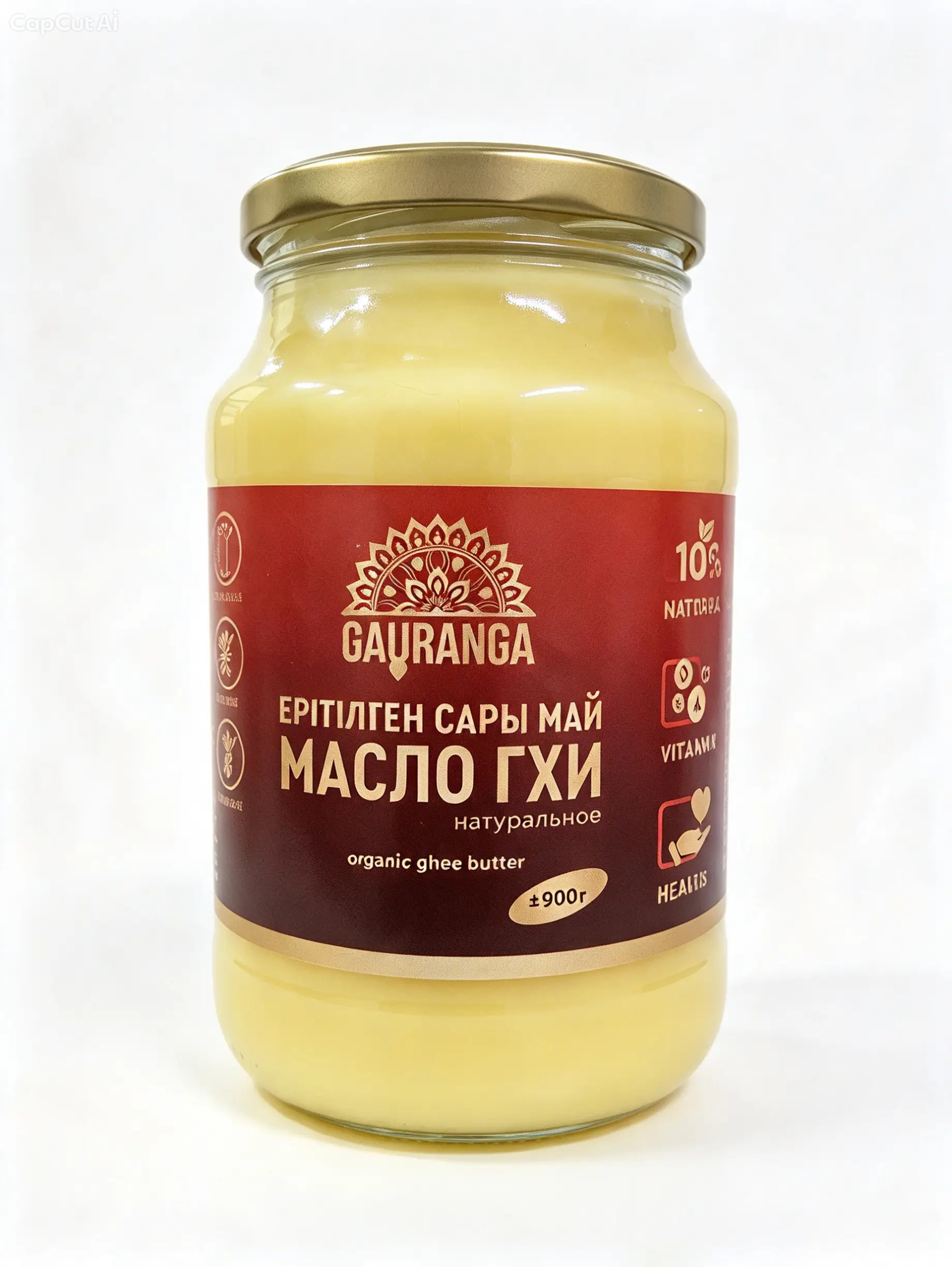 Масло ГХИ, 900 гр (1литр), стеклянная тара, Казахстан
