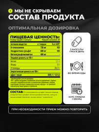 1WIN / Хондроитин+Глюкозамин+ МСМ, Glucosamine+ Chondoitine+MSM, 90 капсул