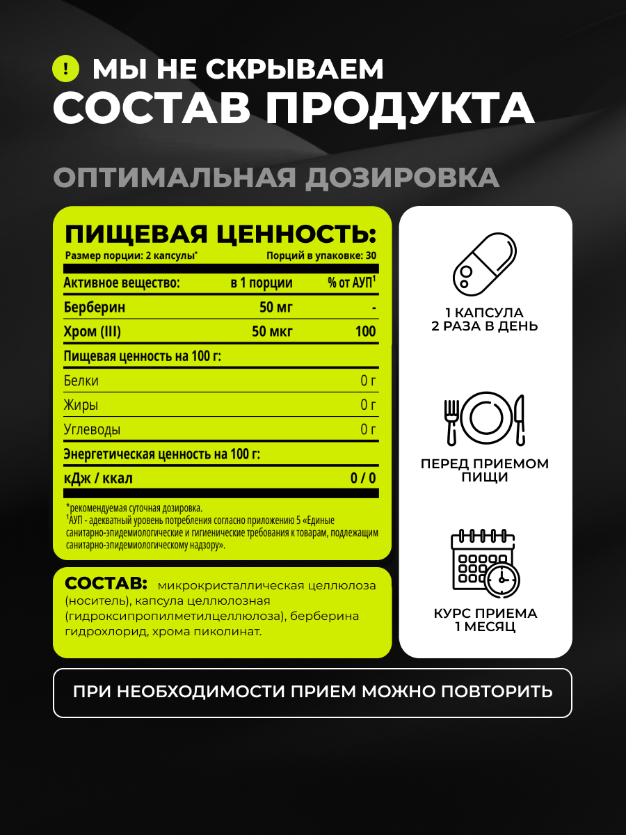 1WIN / Барбарис комплекс. Берберин, 60капсул
