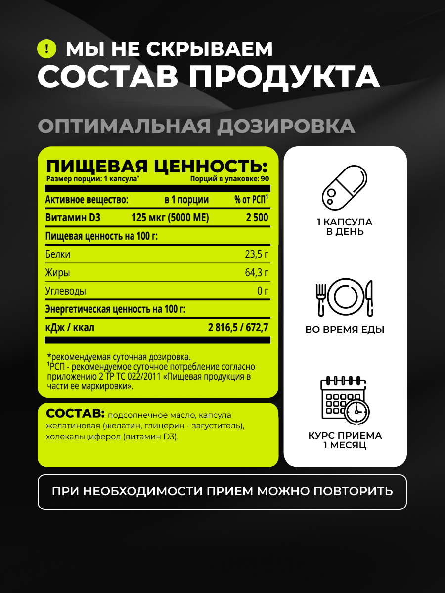 1WIN / Витамин D3 5000 ME, 120 капсул, БАД