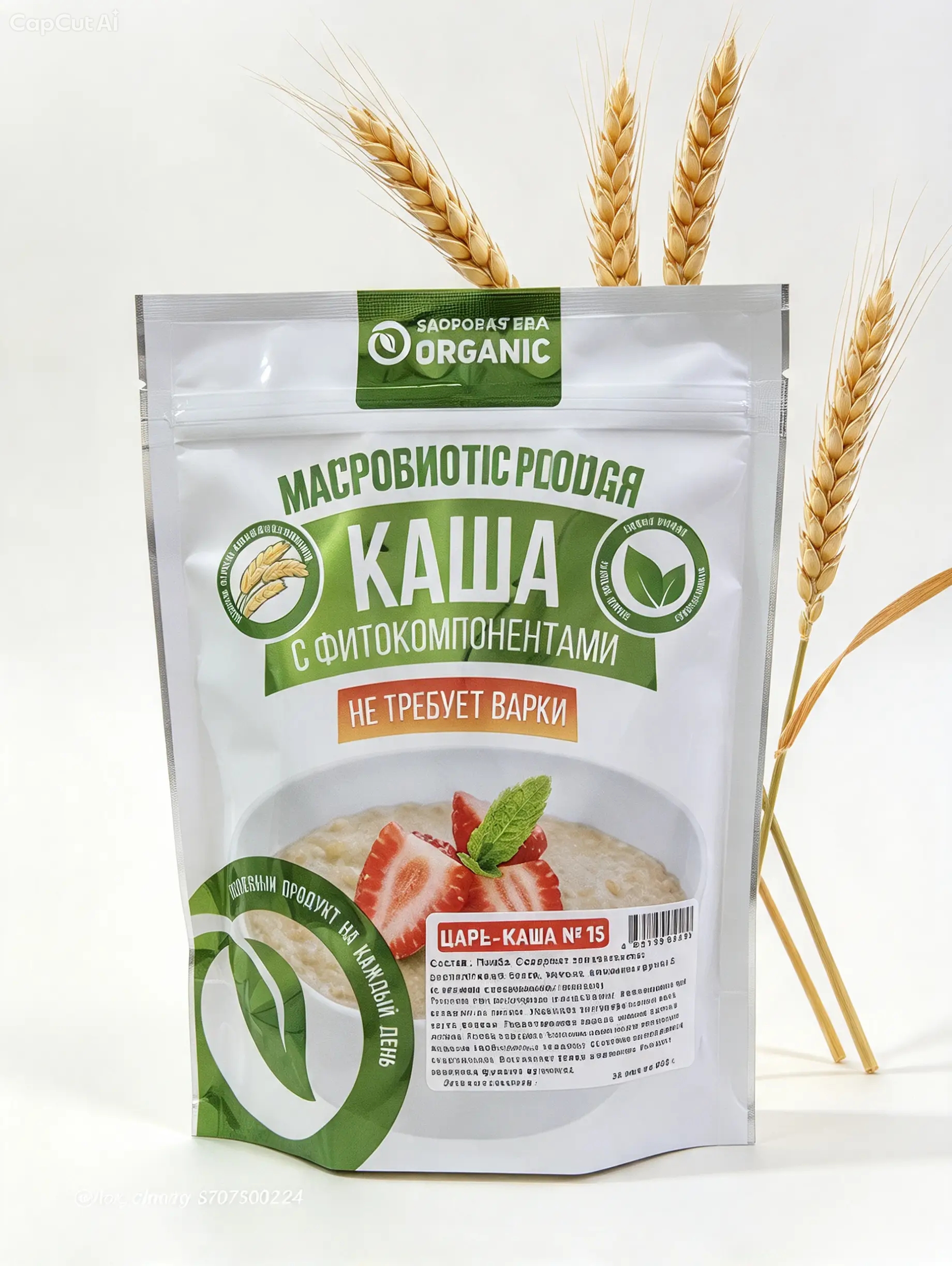 Каша № 15 «Царь-каша» 200 гр