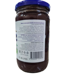 Джем смородиновый 350 грамм, Yummy jam
