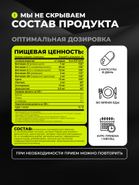 1WIN / Комплекс для зрения, 60 капсул