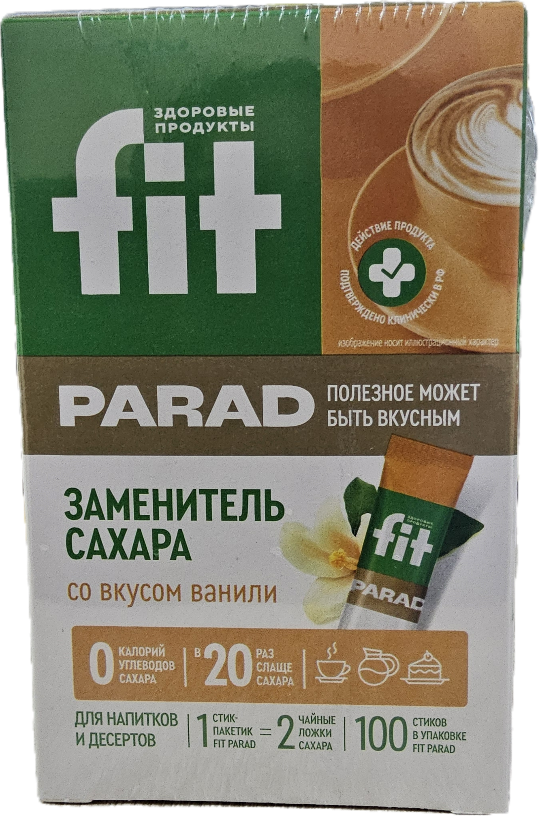 Заменитель сахара ФитПарад № 22 ВАНИЛЬ 100шт стики