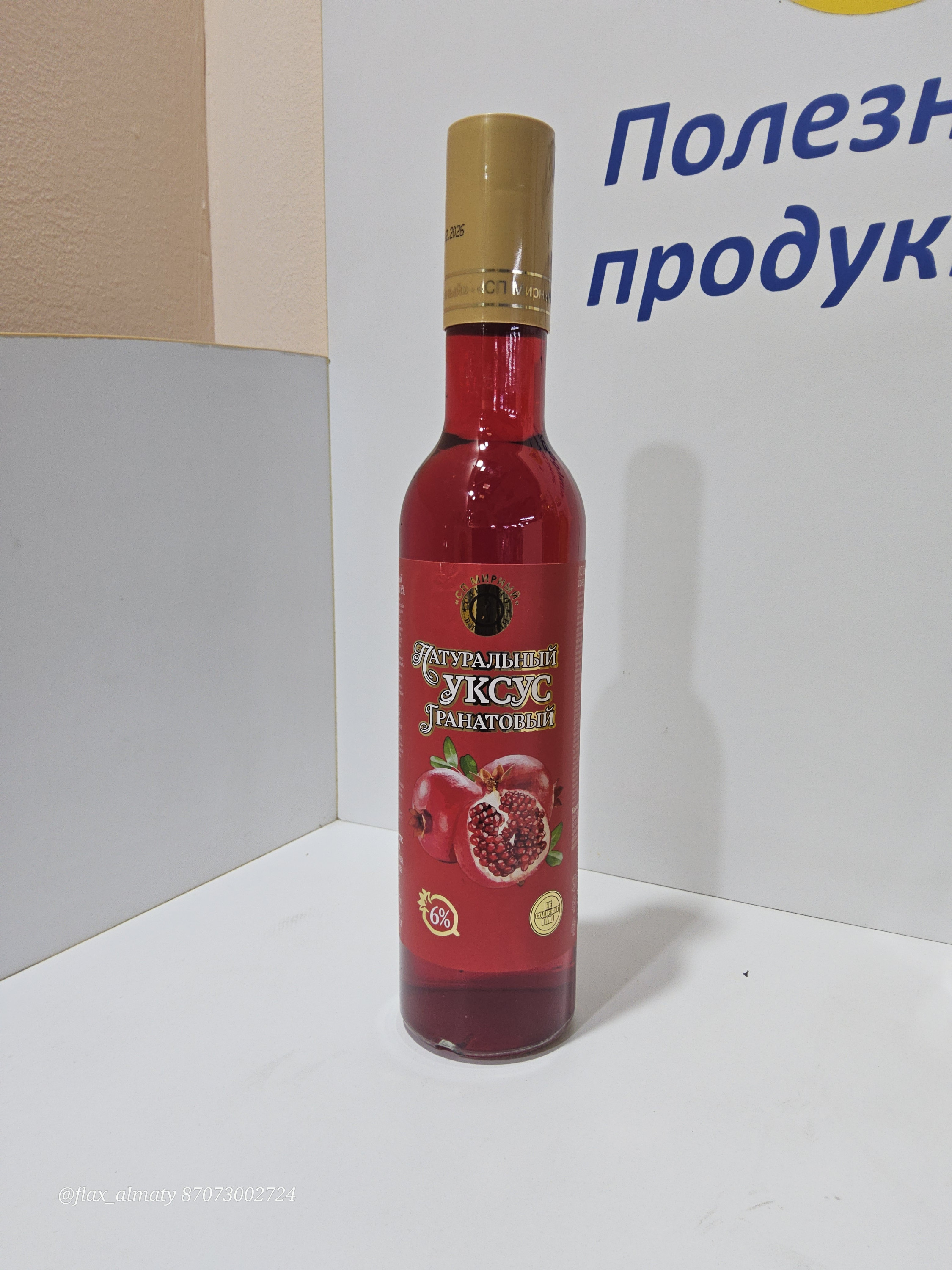 Уксус премиум Гранатовый, кислотность 6% 500 мл