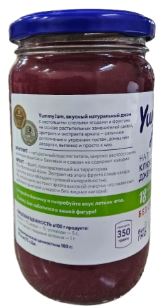 Джем клюквенный 350 грамм, Yummy jam