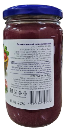 Джем клюквенный 350 грамм, Yummy jam