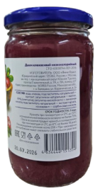 Джем клюквенный 350 грамм, Yummy jam