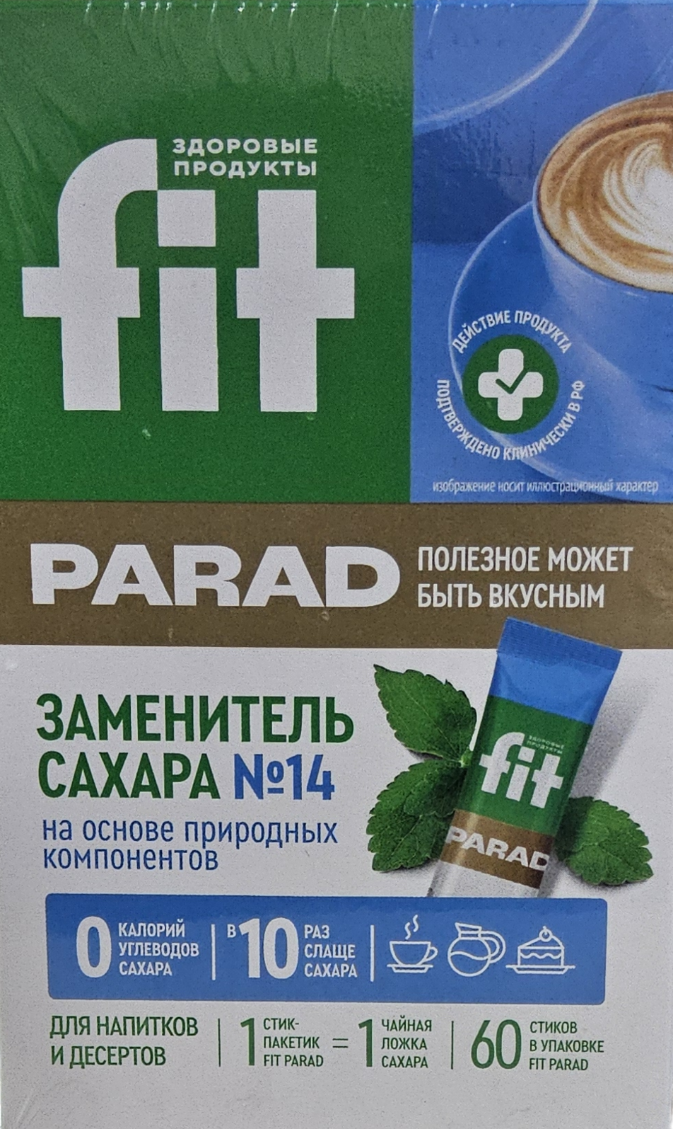 Заменители сахара "ФитПарад №14" (60 стиков)