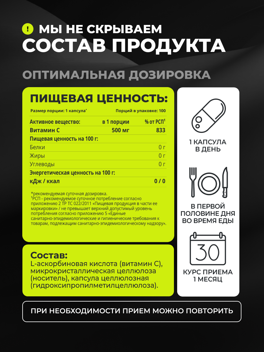 1WIN / Комплексная пищевая добавка Витамин С в капсулах, 500мг. 100 капсул