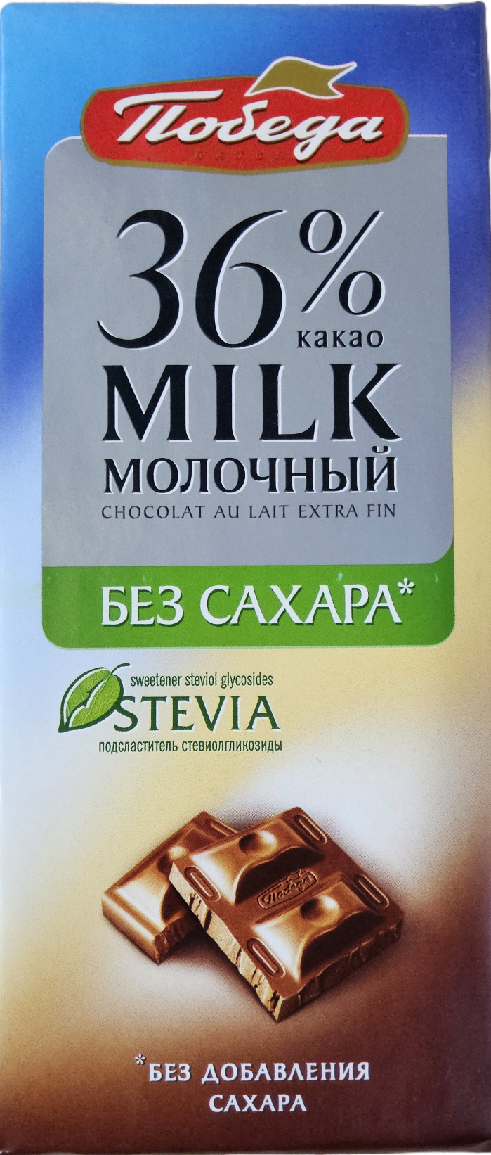 Шоколад «Молочный без сахара 36 % какао», 100 гр