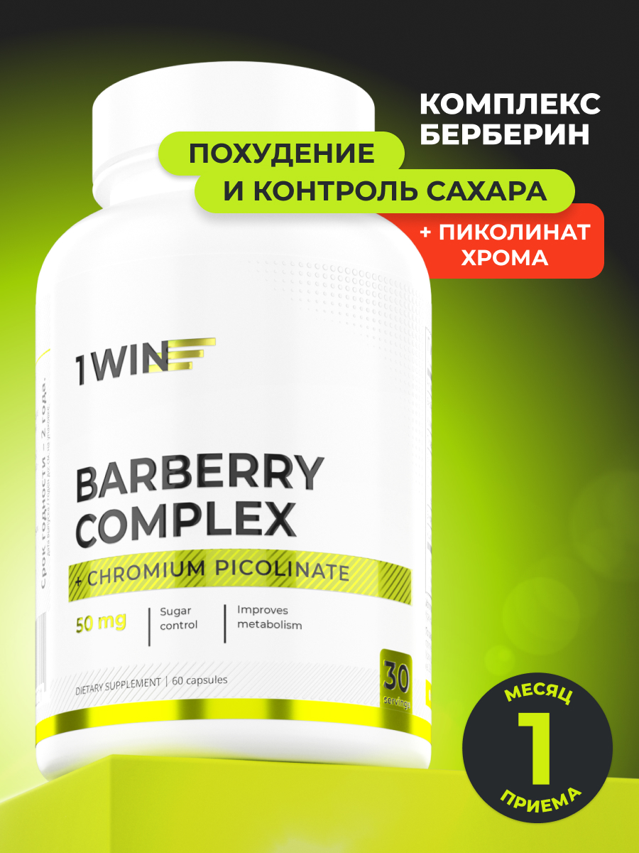 1WIN / Барбарис комплекс. Берберин, 60капсул