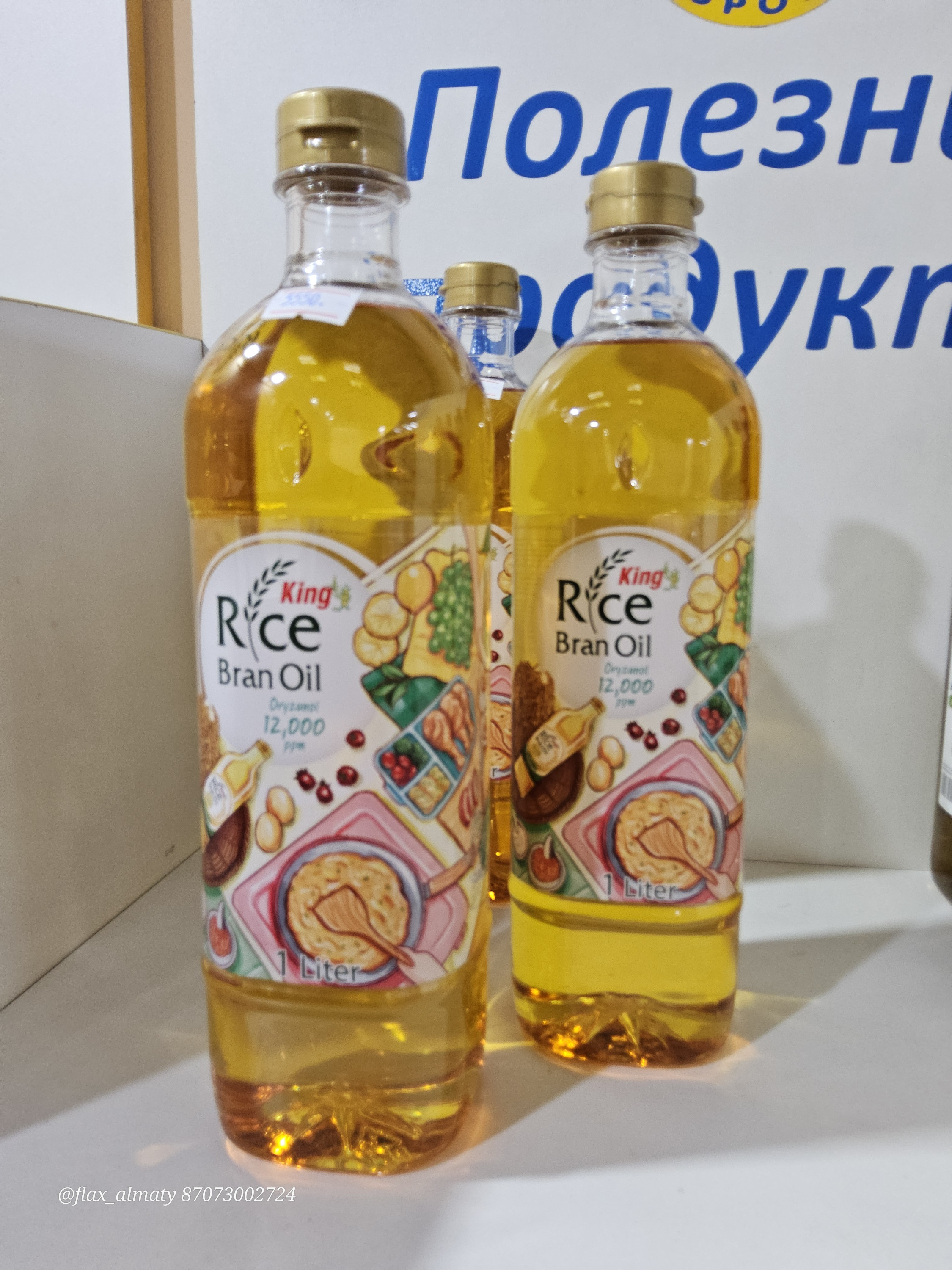 Масло рисовых отрубей, 1 литр